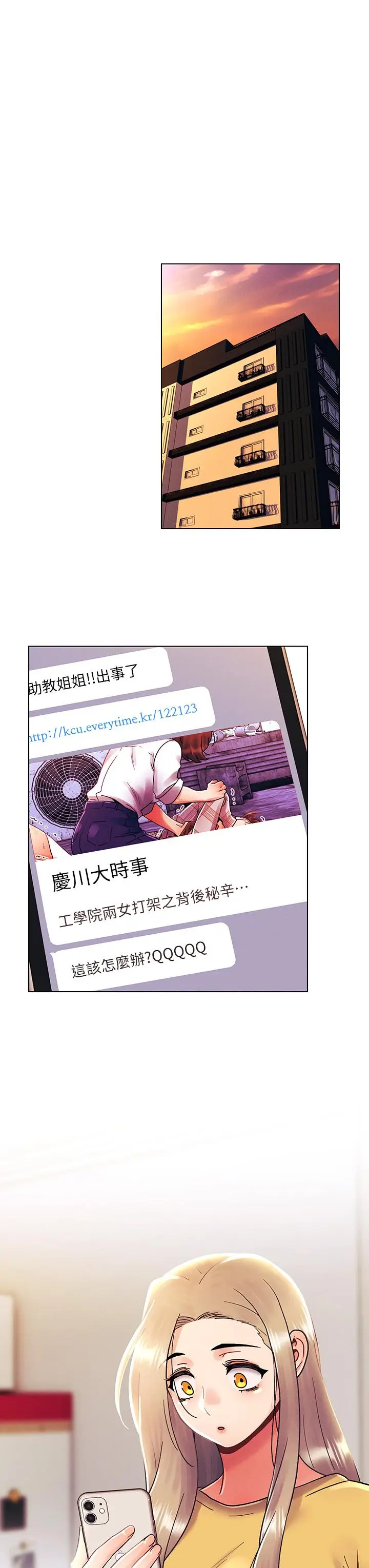 漫画《今晚是第一次》第37话第28张图