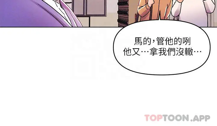 漫画《今晚是第一次》第38话第10张图