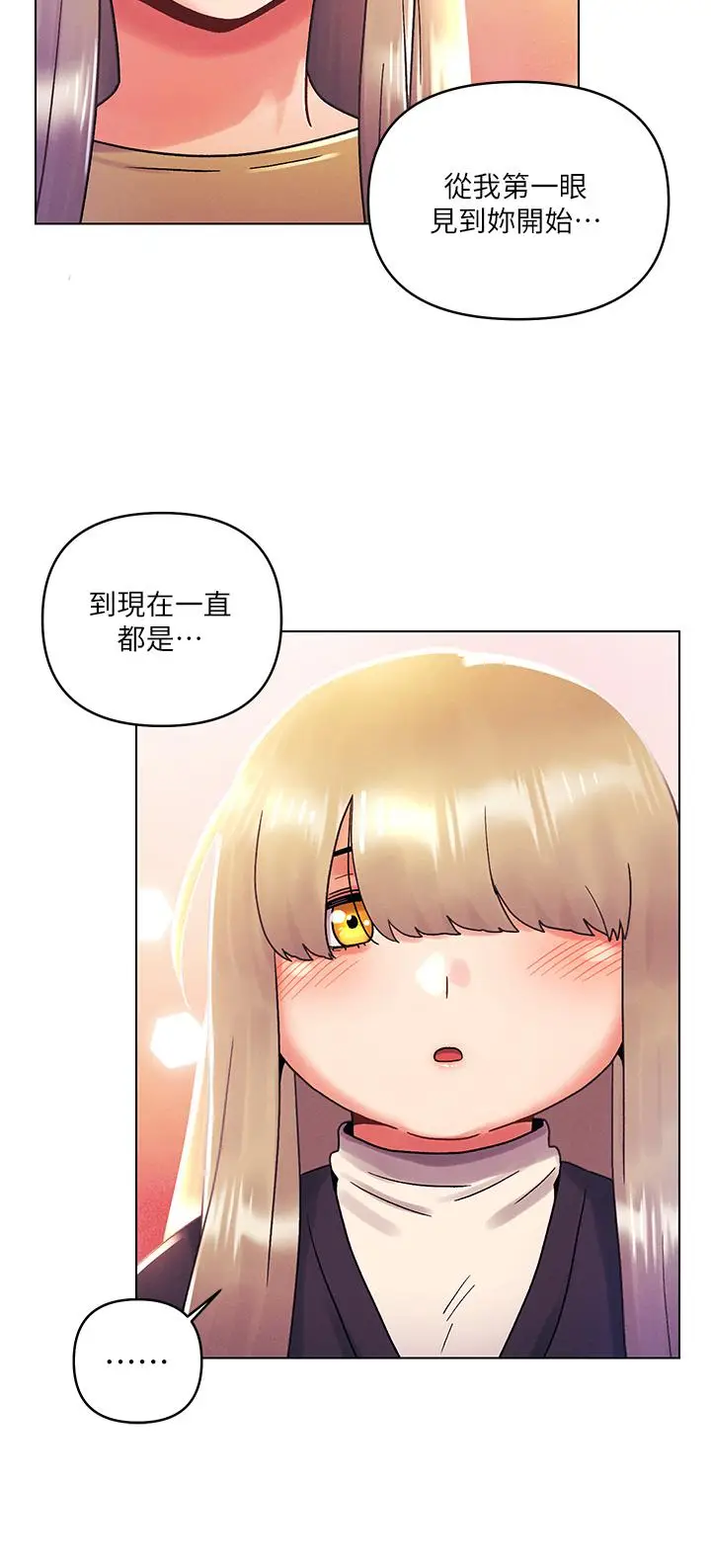 漫画《今晚是第一次》第39话第11张图