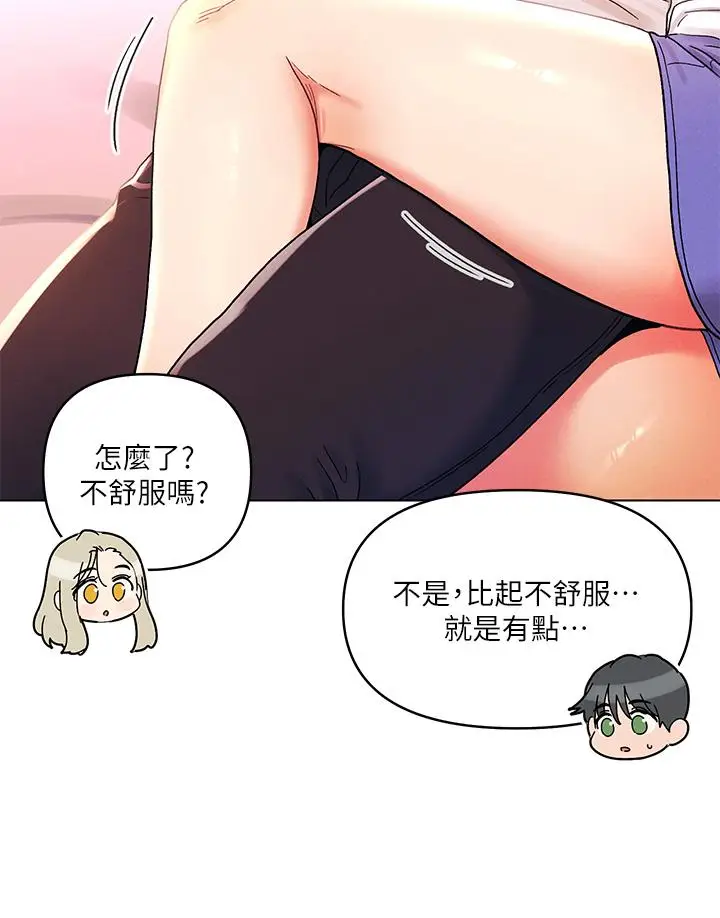 漫画《今晚是第一次》第39话第26张图