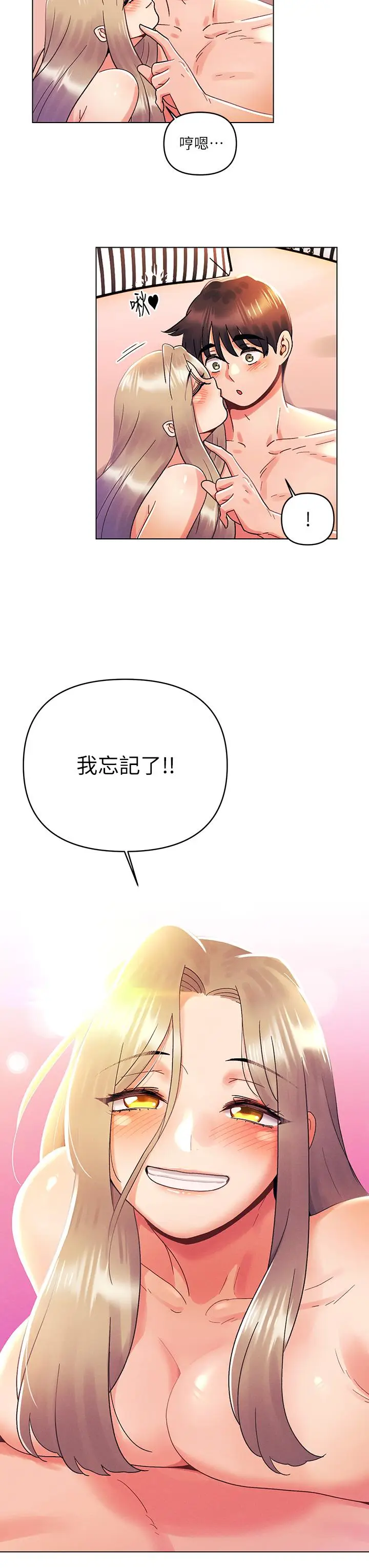 漫画《今晚是第一次》第40话第28张图