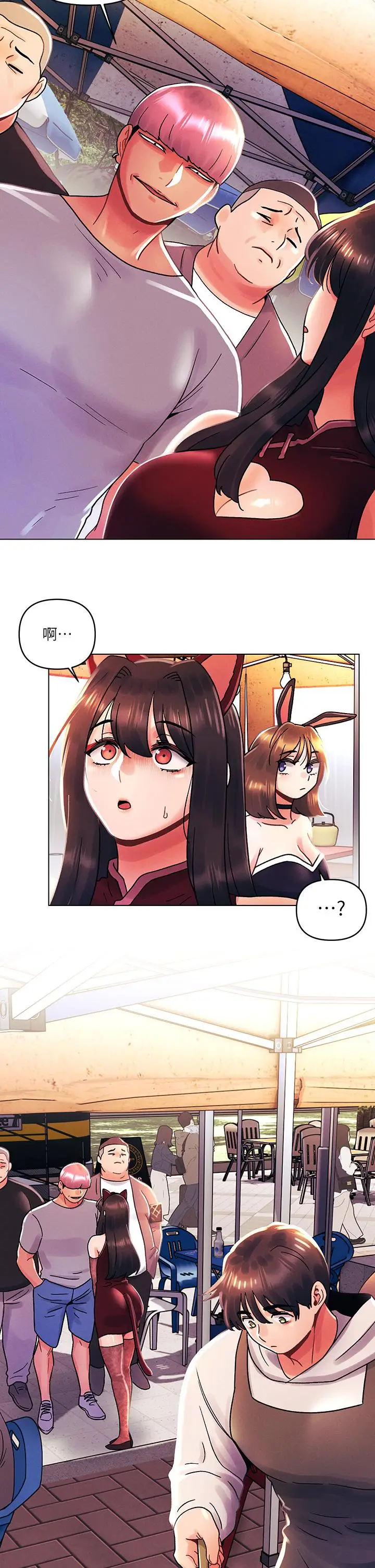 漫画《今晚是第一次》第41话第24张图