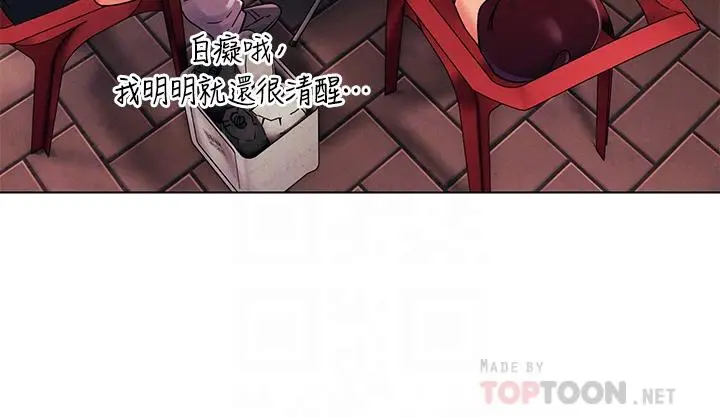 漫画《今晚是第一次》第42话第14张图