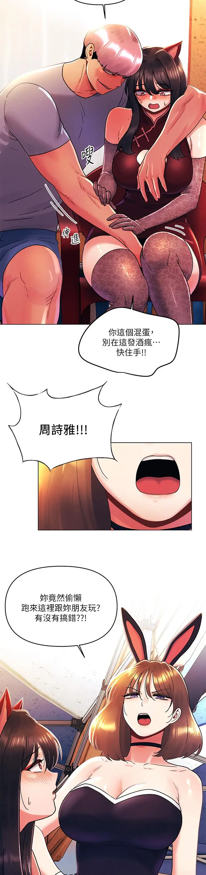漫画《今晚是第一次》第42话第17张图