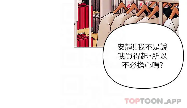 漫画《今晚是第一次》外传第1话第10张图