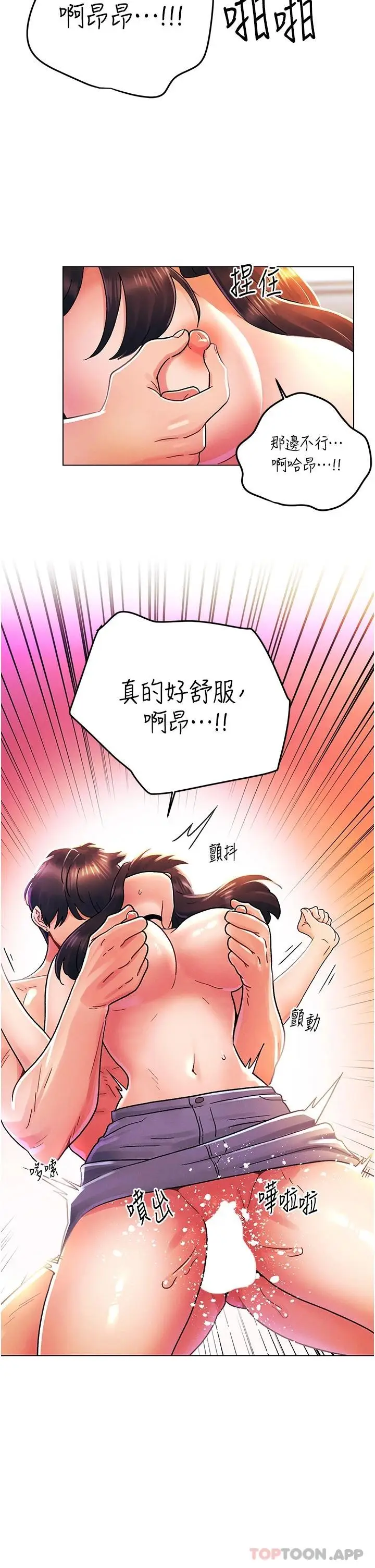 漫画《今晚是第一次》外传第1话第22张图