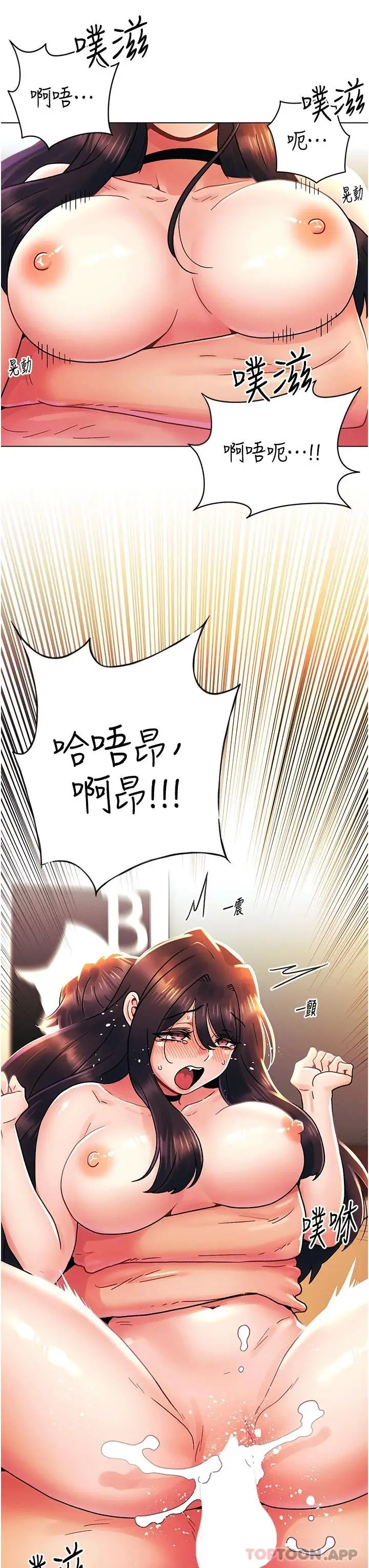 漫画《今晚是第一次》外传第1话第23张图