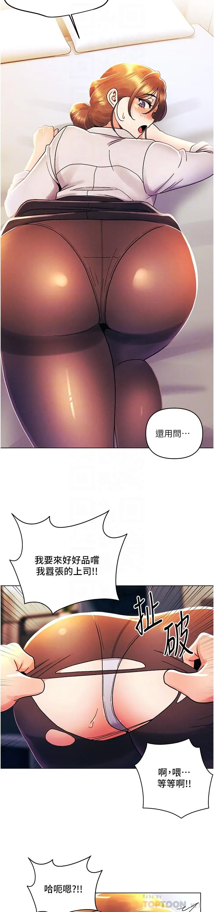 漫画《今晚是第一次》外传第2话第18张图
