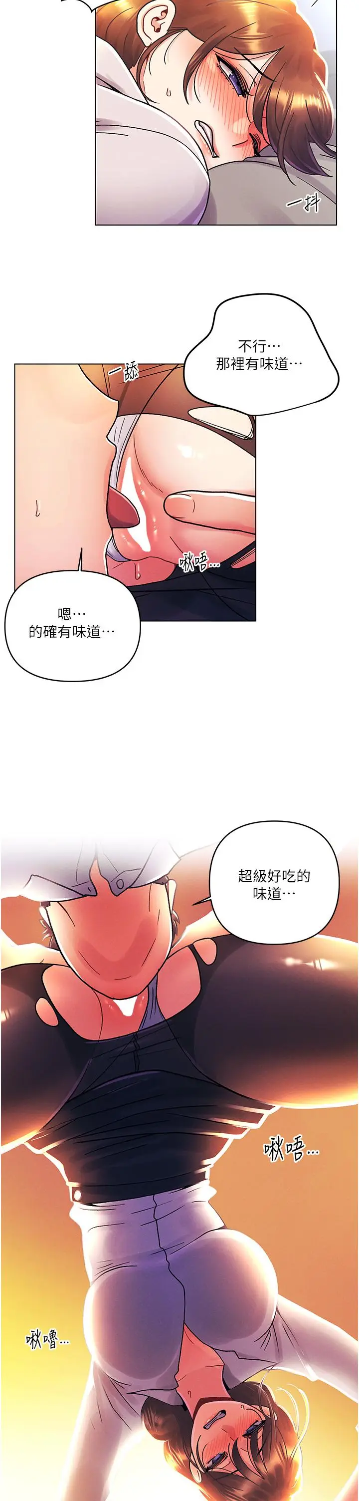 漫画《今晚是第一次》外传第2话第19张图