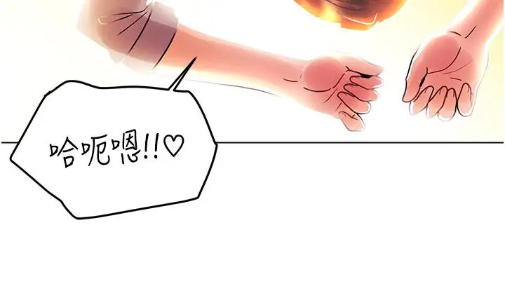 漫画《今晚是第一次》外传第2话第20张图