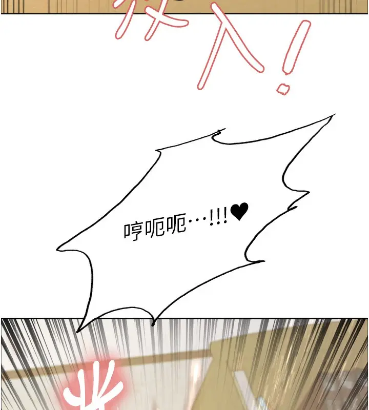 漫画《色轮眼》第2季 第51话第13张图