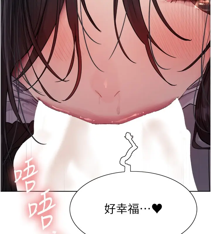 漫画《色轮眼》第2季 第51话第132张图