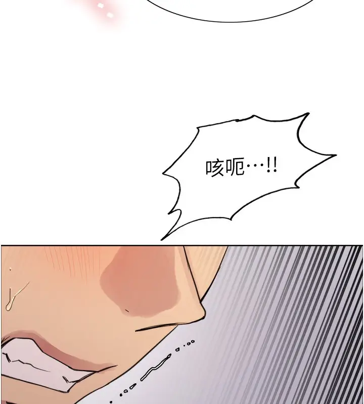 漫画《色轮眼》第2季 第51话第133张图