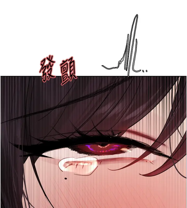 漫画《色轮眼》第2季 第51话第9张图