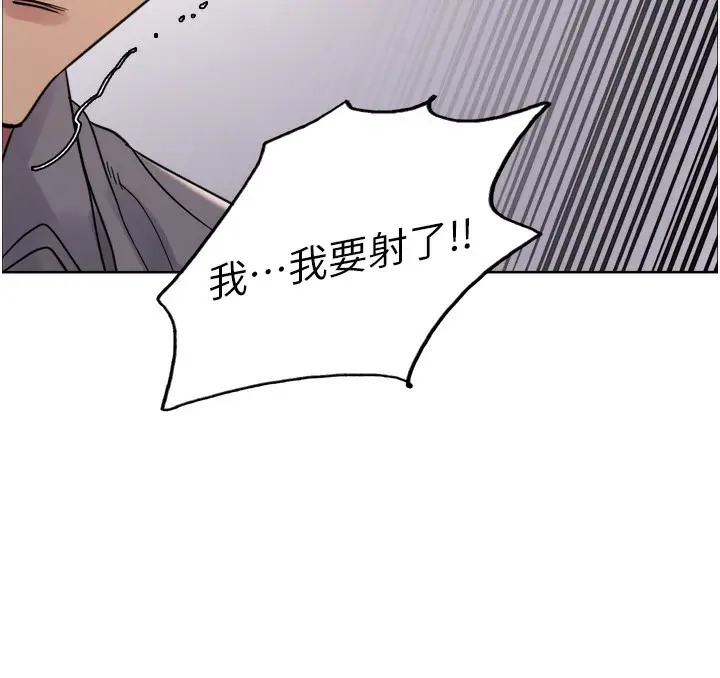 漫画《色轮眼》第2季 第52话第12张图