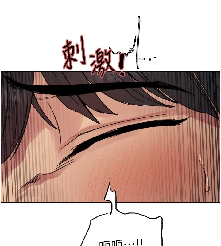 漫画《色轮眼》第2季 第52话第6张图