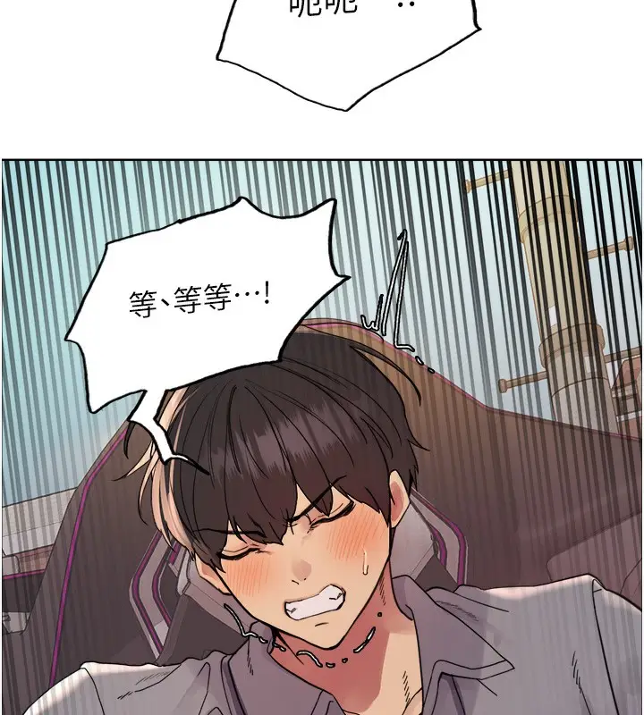 漫画《色轮眼》第2季 第52话第7张图