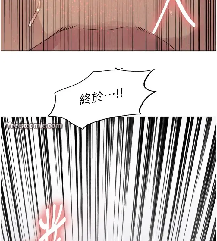 漫画《色轮眼》第2季 第56话第144张图