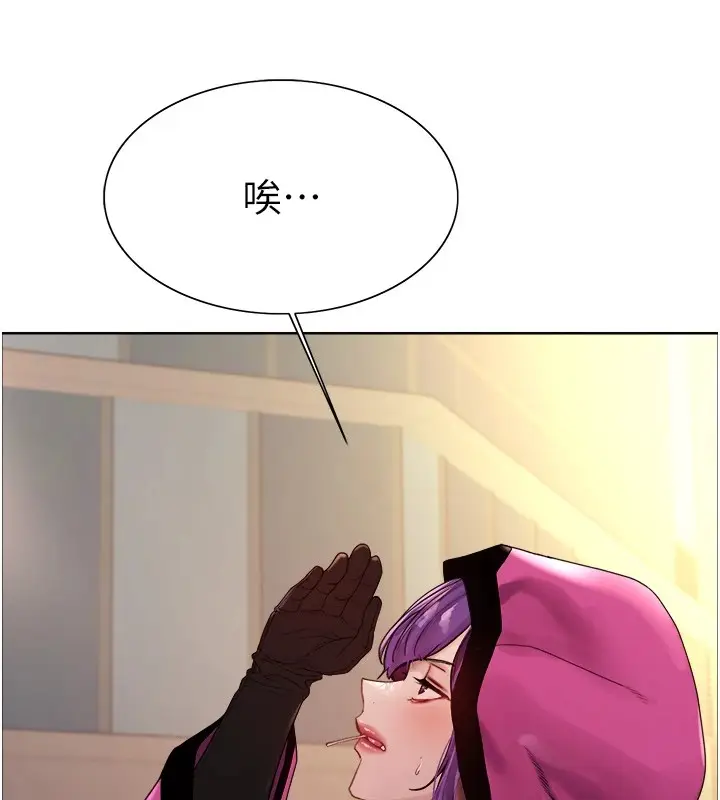 漫画《色轮眼》第2季 第56话第151张图