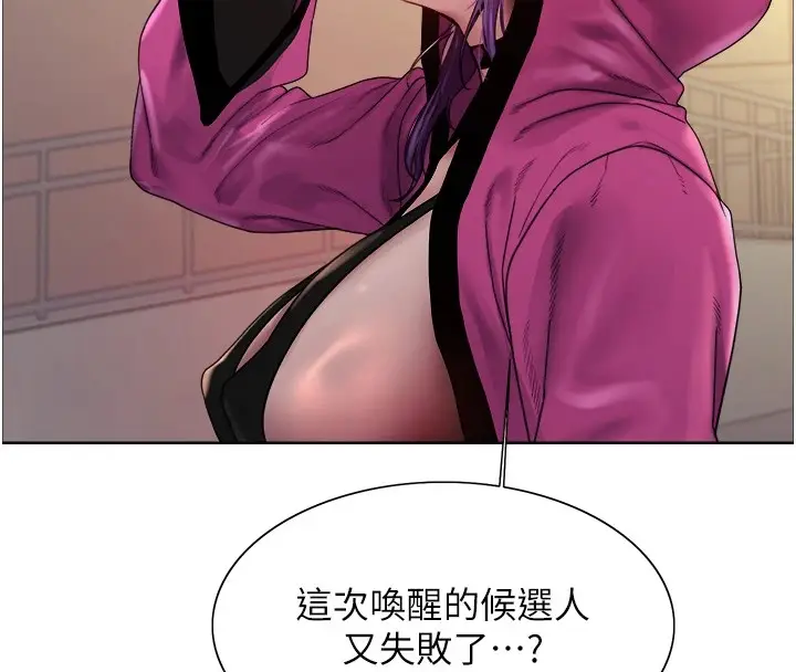 漫画《色轮眼》第2季 第56话第152张图
