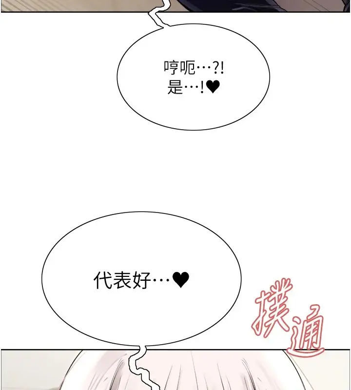 漫画《色轮眼》第2季 第57话第130张图