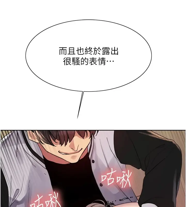 漫画《色轮眼》第2季 第58话第125张图