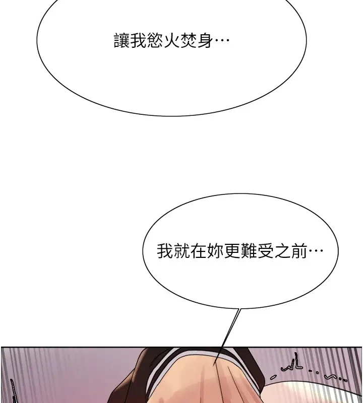 漫画《色轮眼》第2季 第58话第127张图
