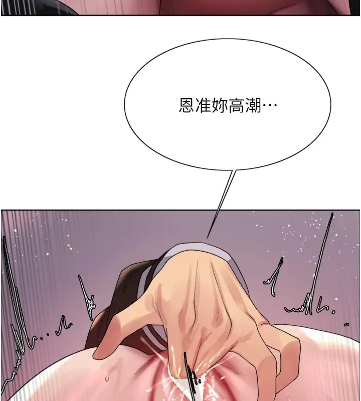 漫画《色轮眼》第2季 第58话第129张图