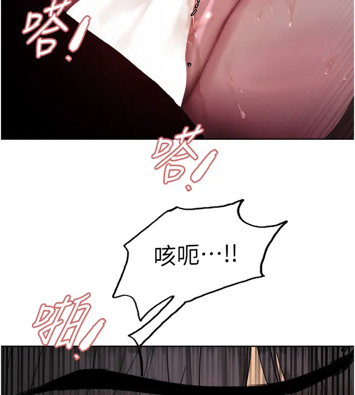 漫画《色轮眼》第2季 第59话第134张图