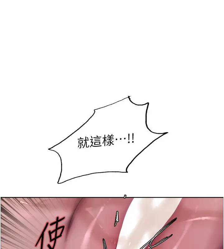 漫画《色轮眼》第2季 第59话第136张图