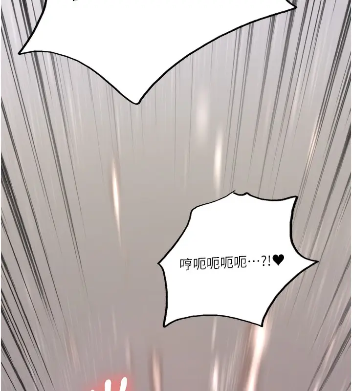 漫画《色轮眼》第2季 第59话第16张图