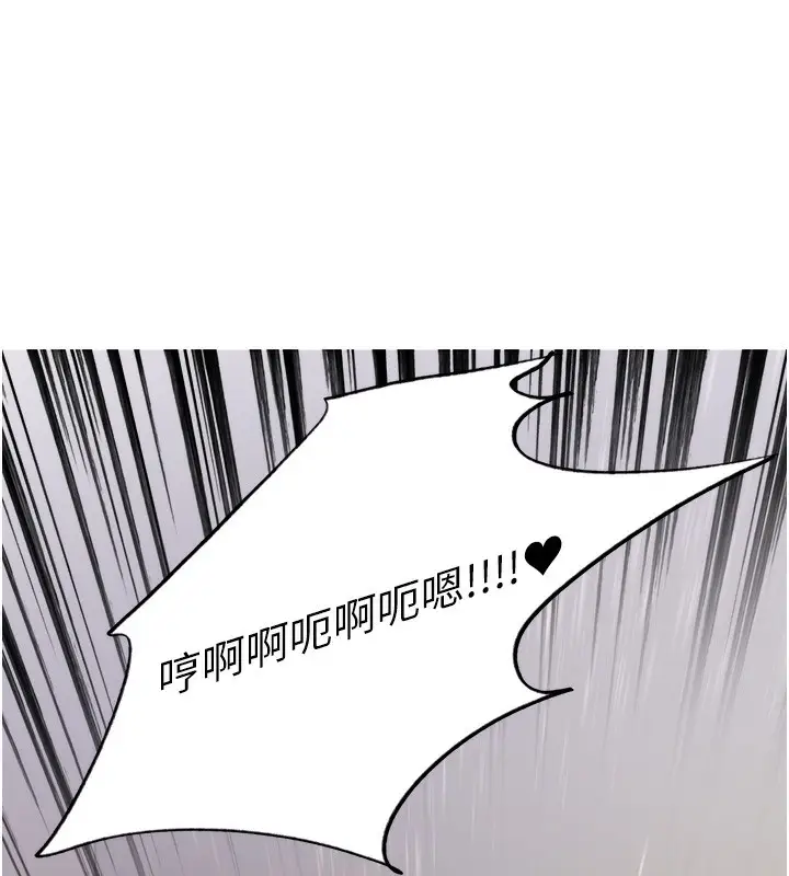 漫画《色轮眼》第2季 第60话第13张图