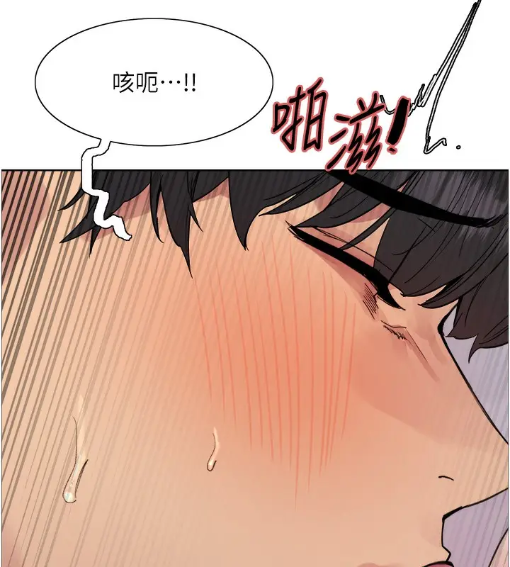 漫画《色轮眼》第2季 第60话第130张图