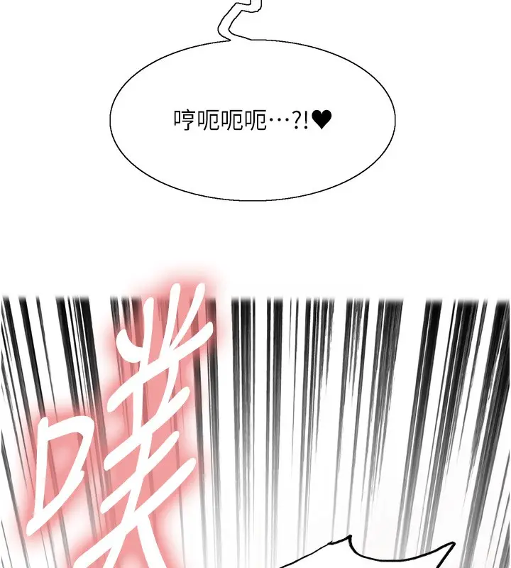 漫画《色轮眼》第2季 第60话第136张图