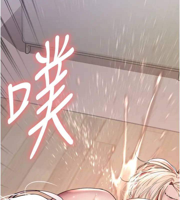 漫画《色轮眼》第2季 第60话第14张图