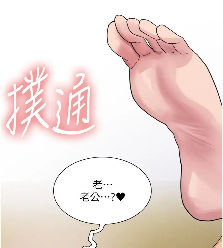 漫画《色轮眼》第2季 第62话第19张图