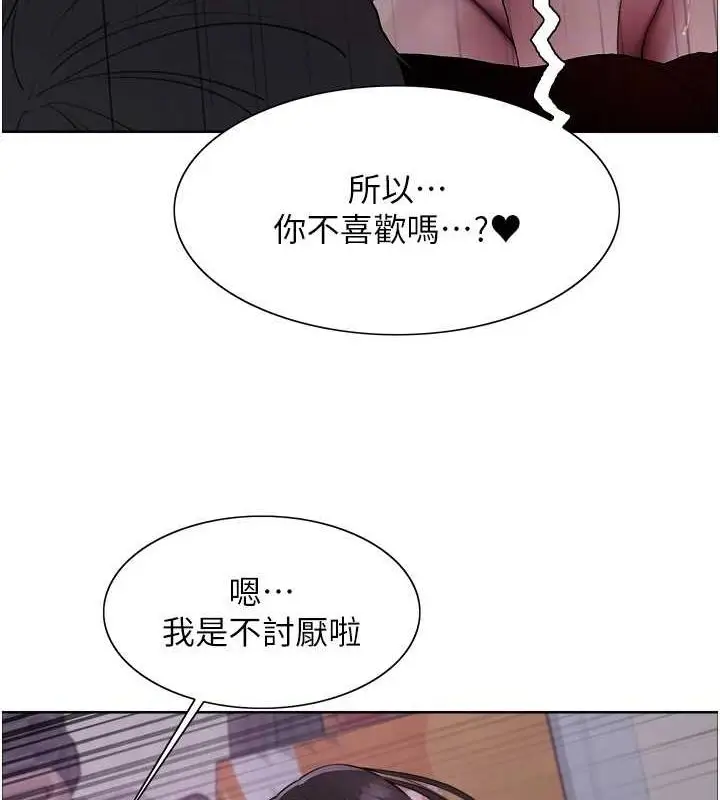 漫画《色轮眼》第2季 第65话第101张图