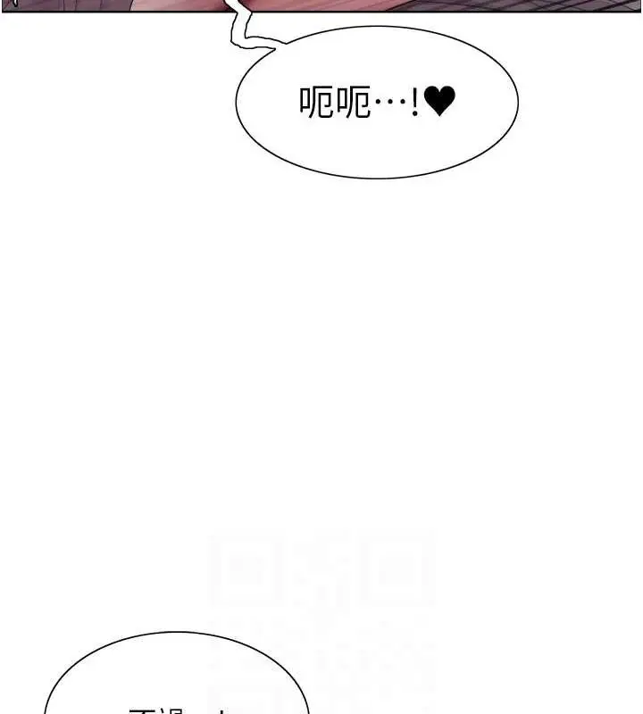 漫画《色轮眼》第2季 第65话第103张图