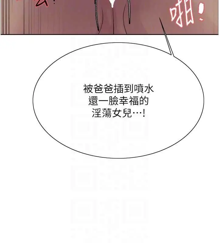 漫画《色轮眼》第2季 第65话第105张图