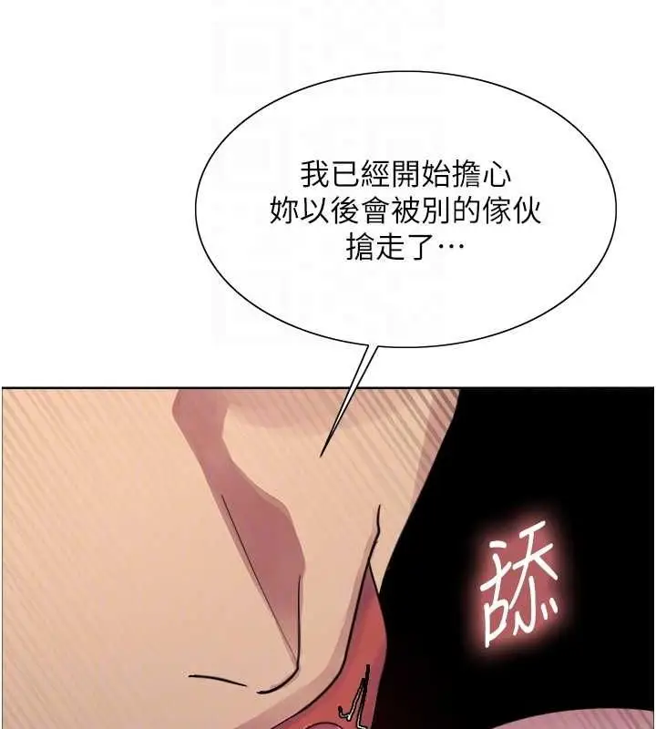 漫画《色轮眼》第2季 第65话第106张图