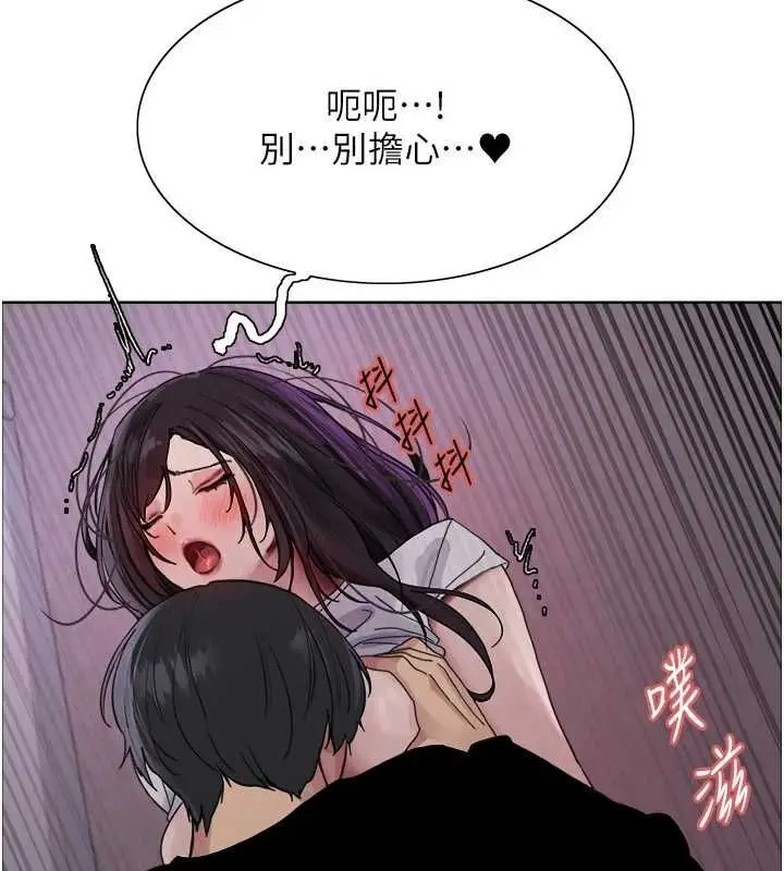 漫画《色轮眼》第2季 第65话第108张图