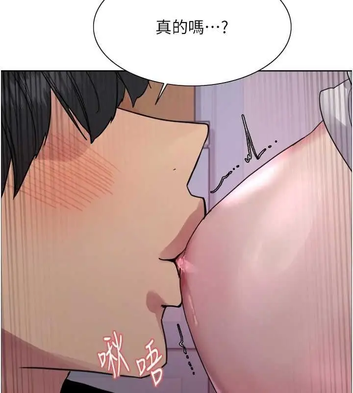 漫画《色轮眼》第2季 第65话第110张图