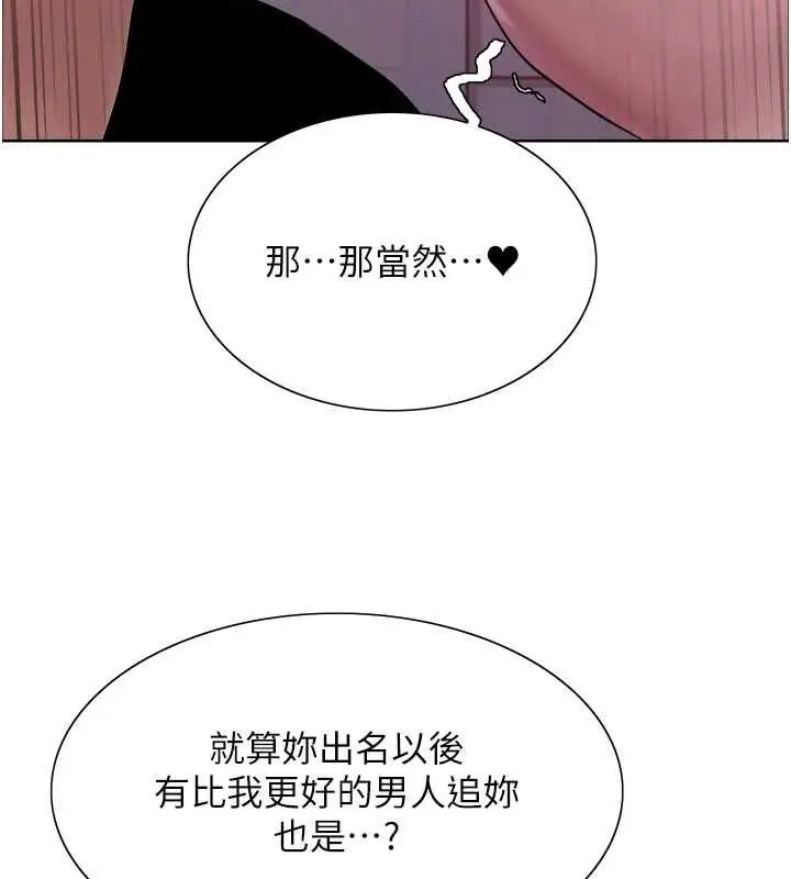 漫画《色轮眼》第2季 第65话第111张图