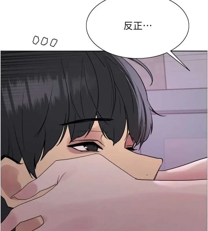 漫画《色轮眼》第2季 第65话第115张图