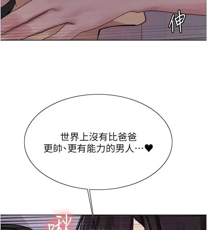 漫画《色轮眼》第2季 第65话第116张图