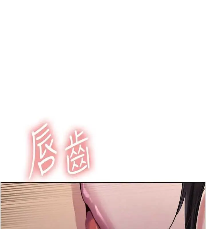 漫画《色轮眼》第2季 第65话第118张图