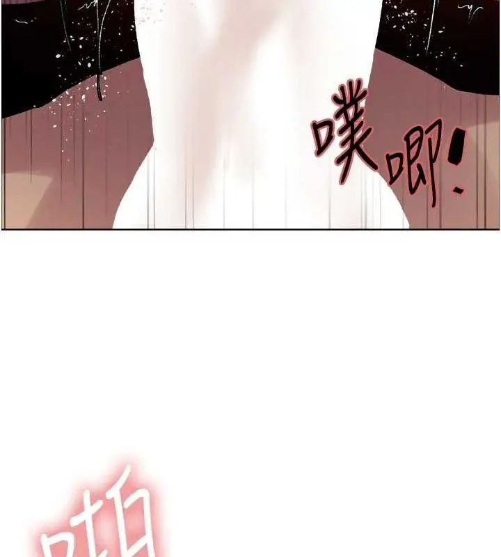 漫画《色轮眼》第2季 第65话第121张图