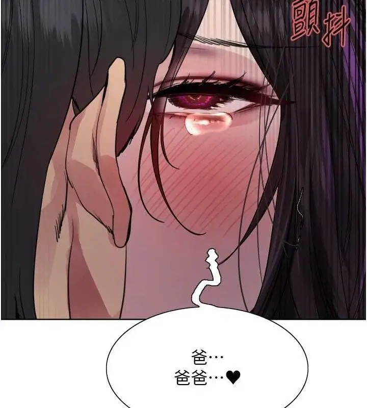 漫画《色轮眼》第2季 第65话第124张图