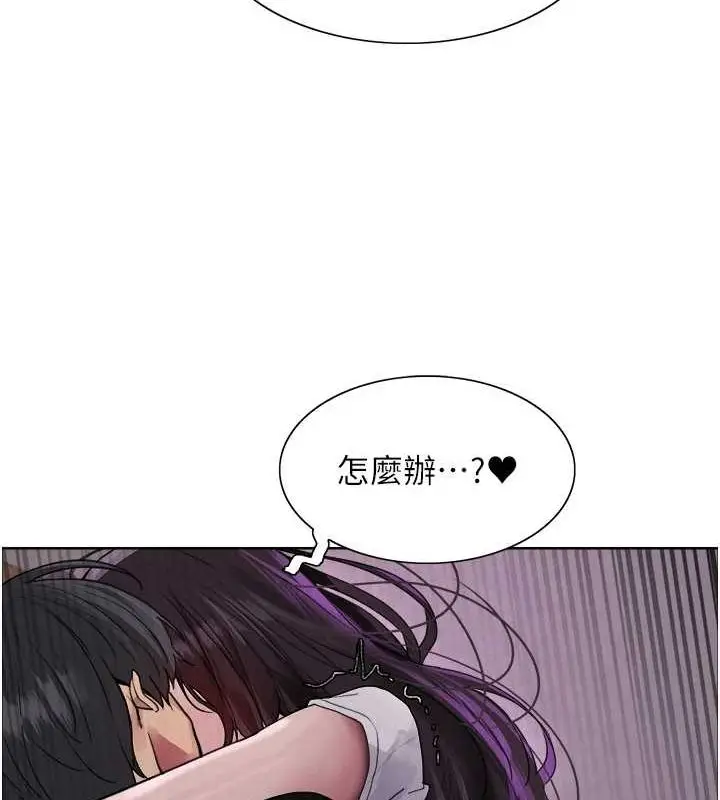 漫画《色轮眼》第2季 第65话第125张图