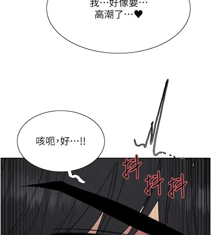 漫画《色轮眼》第2季 第65话第127张图